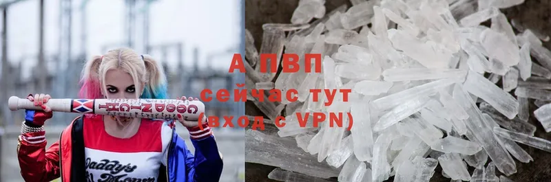 Alpha PVP Соль Сыктывкар